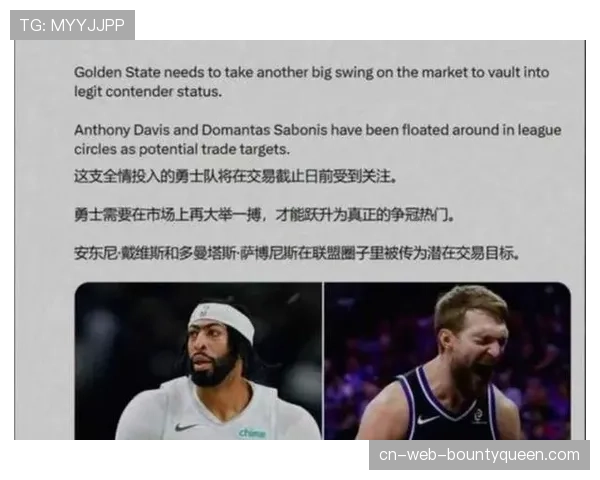 交易截止日前多球员-交易待定-,安东尼·戴维斯等球星转会流言发酵 交易截止日前多球员-交易待定-,安东尼·戴维斯等球星转会流言发酵