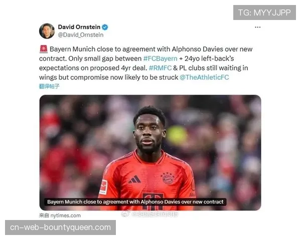 拜仁近乎全勤，仅阿方索·戴维斯因伤缺阵